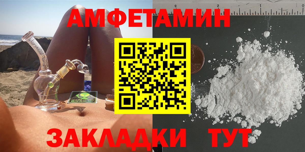 ссылка на мегу зеркало  АМФ VHQ  Amphetamine  Вход с VPN  Шахты 