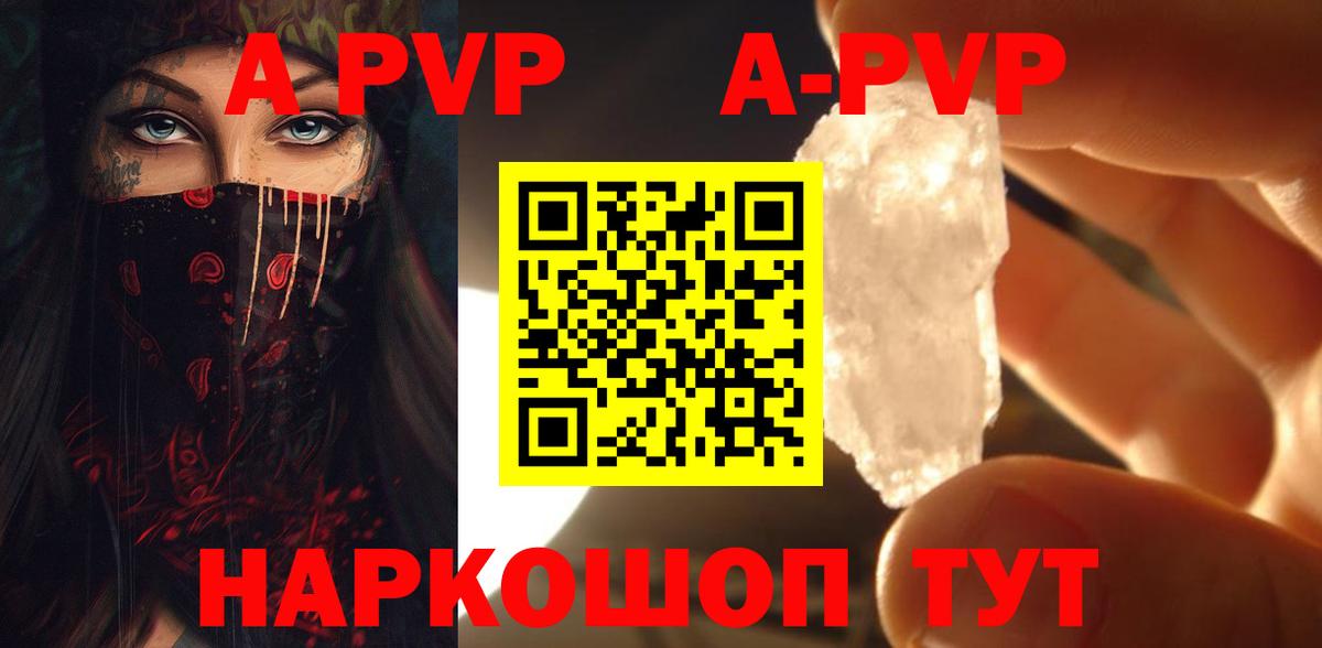 Шахты  APVP Crystall  A PVP крисы CK  Вход с VPN 