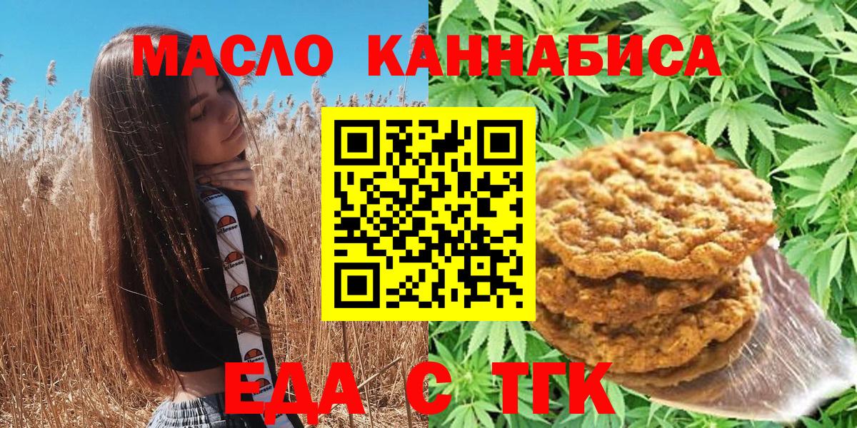 Canna-Cookies конопля  Вход с VPN  Шахты 