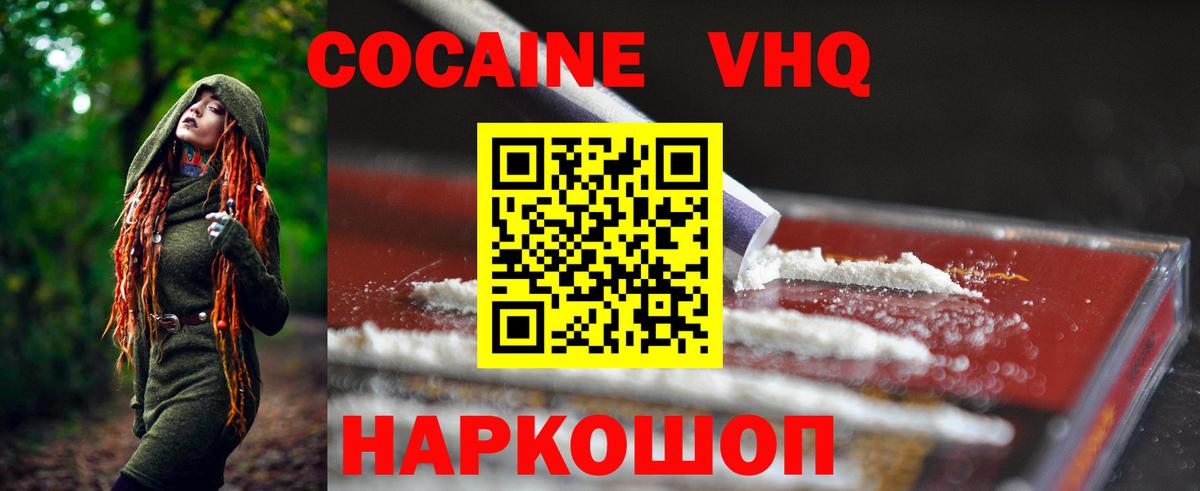 КОКАИН 97% Шахты
