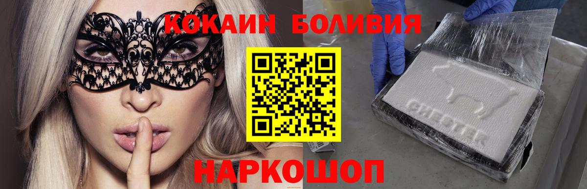 Кокаин 99%  КОКАИН Колумбийский  КОКАИН  Вход с VPN  Шахты 