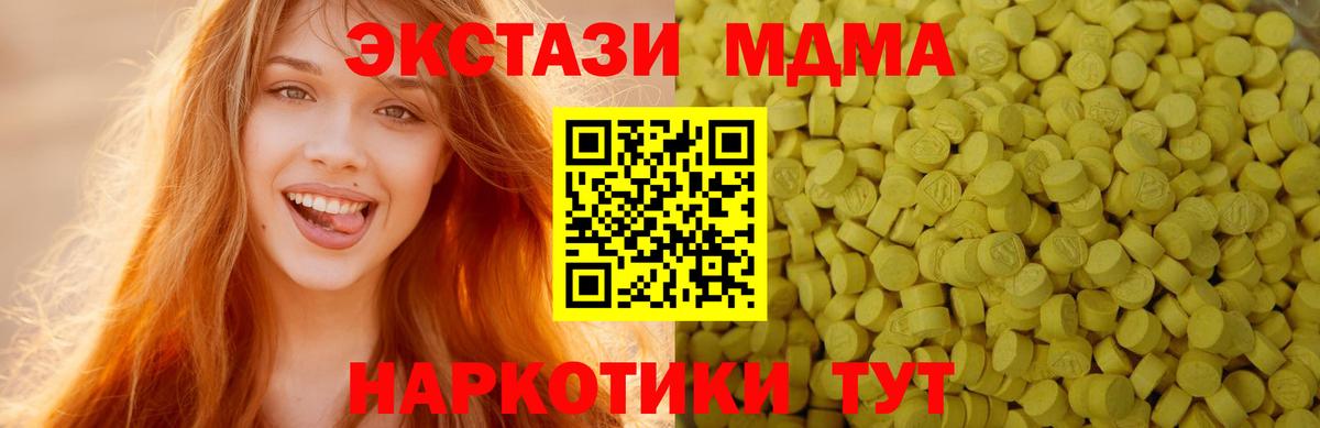 ЭКСТАЗИ DUBAI Шахты