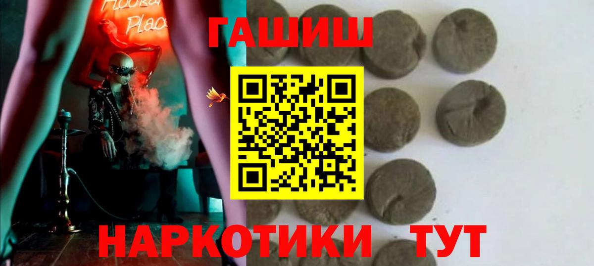 Гашиш Cannabis  Вход с VPN  Шахты 