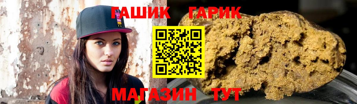 ГАШИШ Ice-O-Lator Шахты