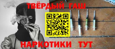 гашиш Бузулук