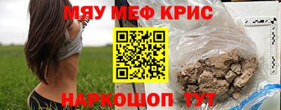 мефедрон Бугуруслан