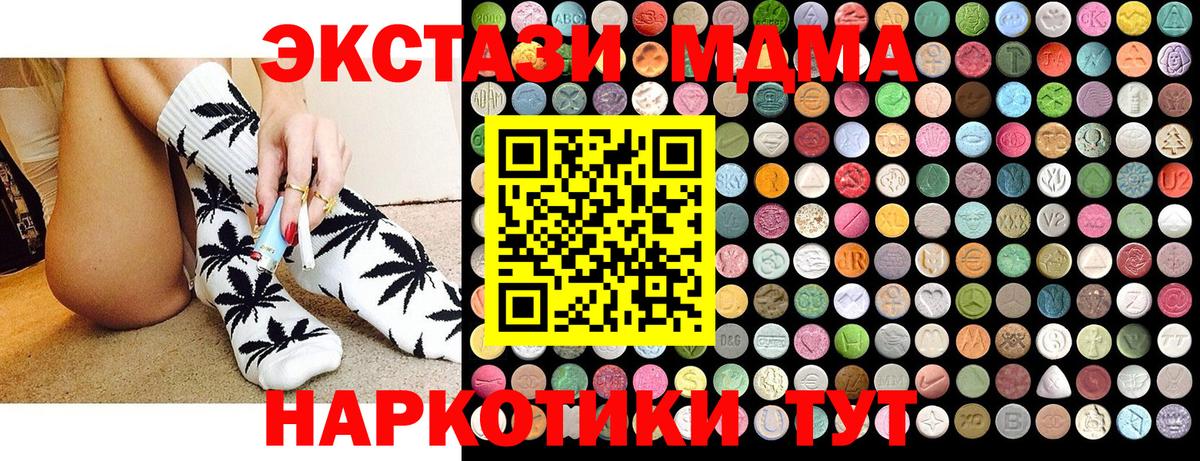 МДМА кристаллы  MDMA кристаллы  МДМА  Вход с VPN  Шахты 