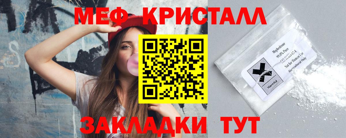 Мефедрон 4 MMC  Мефедрон mephedrone  МЯУ-МЯУ  Вход с VPN  Шахты 