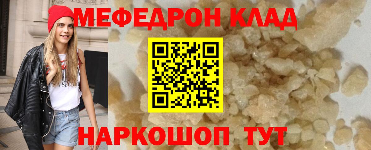 Мефедрон  Шахты