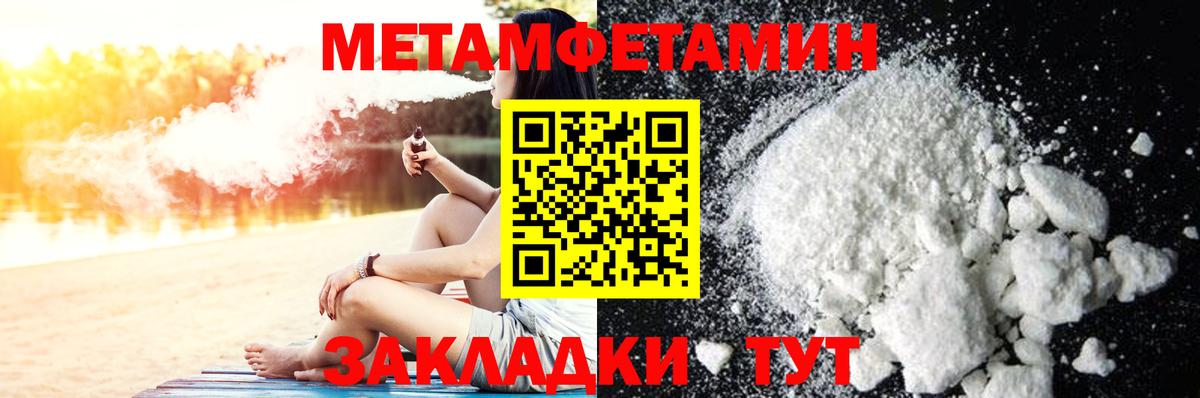 Шахты  Первитин пудра  Вход с VPN 