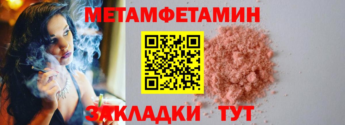 МЕТАМФЕТАМИН кристалл Шахты