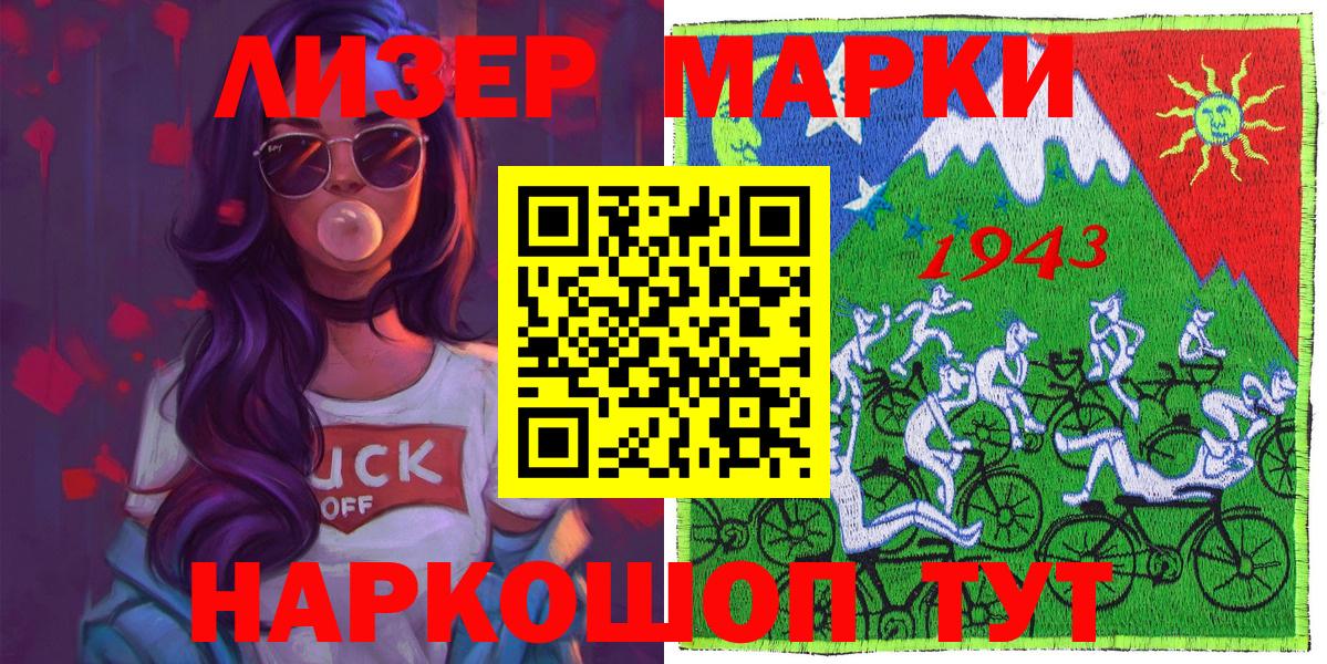 Марки N-bome 1,5мг  Вход с VPN  Шахты 