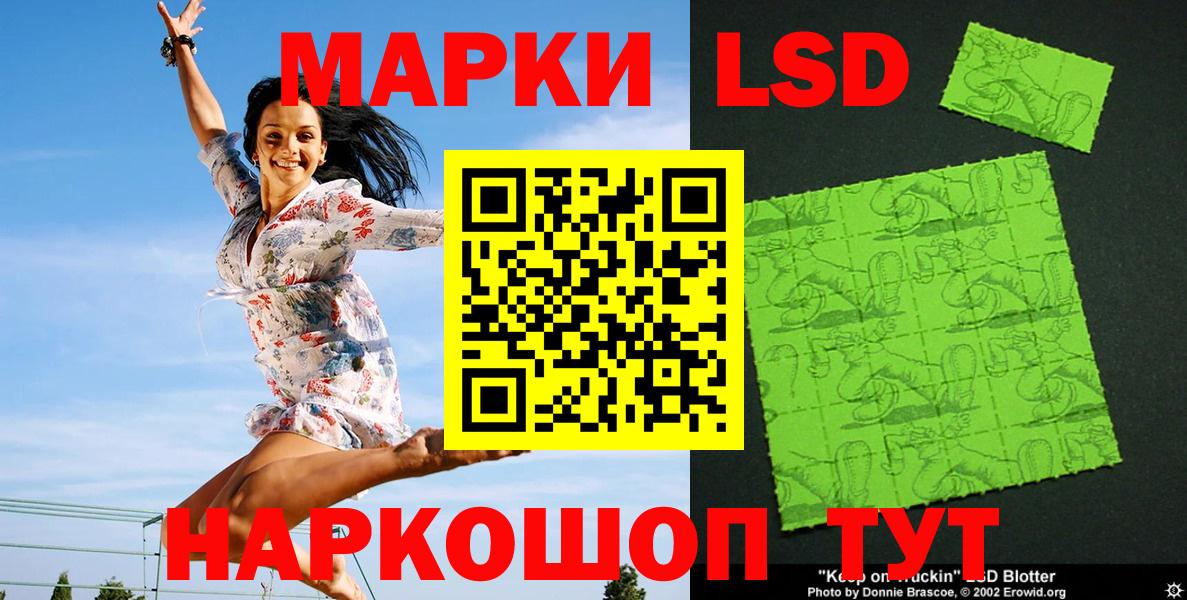 Марки NBOMe 1,8мг Шахты