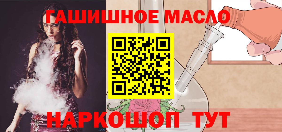 Шахты  ТГК вейп с тгк  Вход с VPN  Дистиллят ТГК вейп 