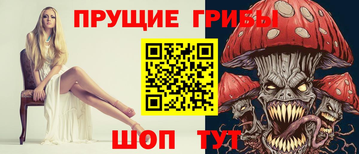Псилоцибиновые грибы Magic Shrooms  дарнет шоп  Шахты  Вход с VPN 