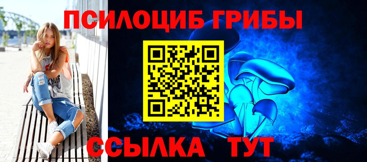 Галлюциногенные грибы MAGIC MUSHROOMS Шахты
